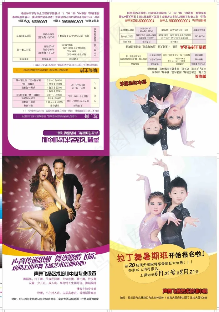 艺术培训中心招生彩页模板矢量图cdr矢量模版下载