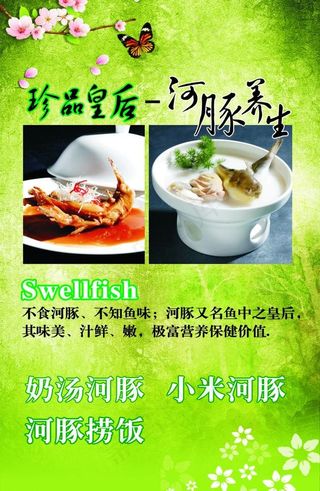 春季菜品台卡图片