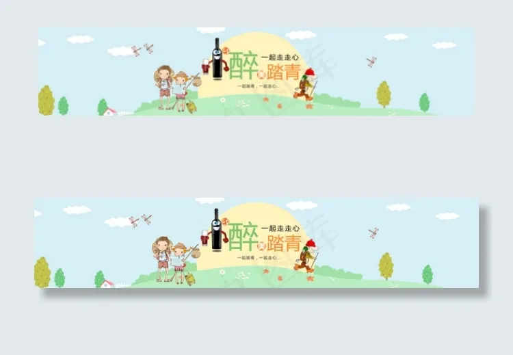 淘宝红酒店铺踏青活动海报psd素材psd模版下载