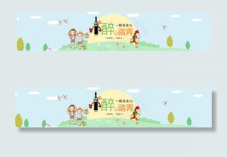 淘宝红酒店铺踏青活动海报psd素材