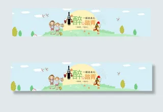 淘宝红酒店铺踏青活动海报psd素材