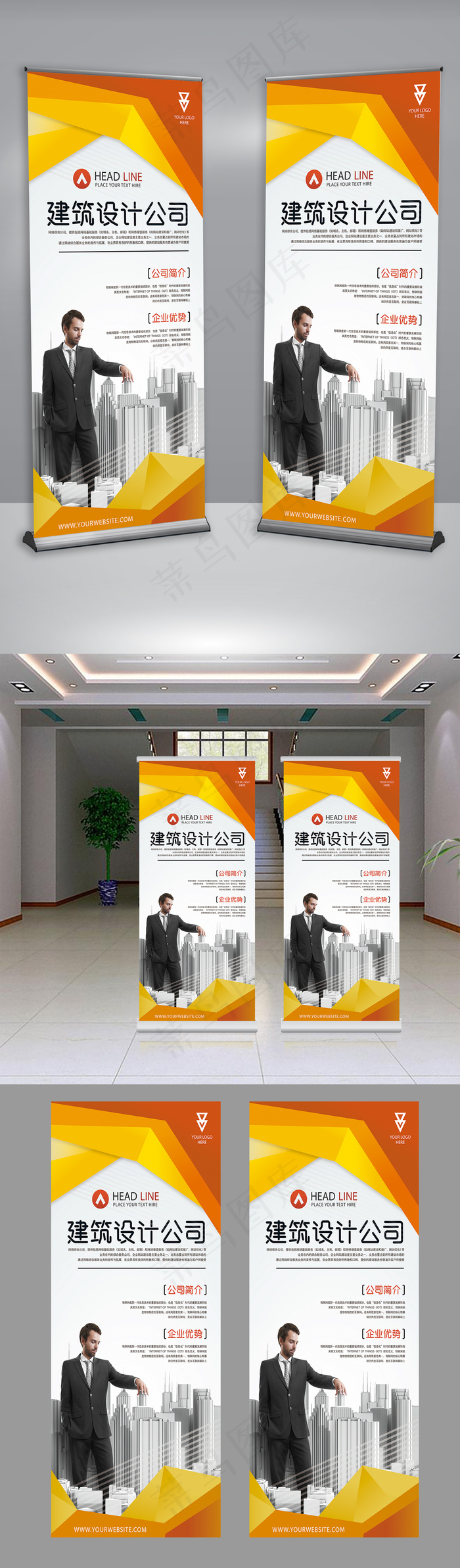 建筑设计公司企业简介易拉宝(3780X8504(DPI:120))psd模版下载