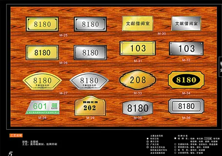 房间号码牌图片 房间号码牌图片