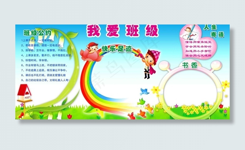 班组文化展板图片(5669X2834(DPI:60))psd模版下载