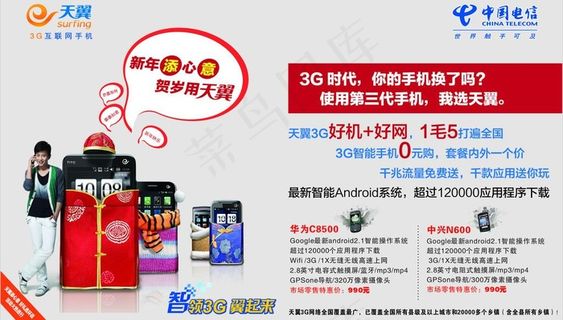 千元3g智能手机图片