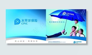 太平洋保险画册封面图片