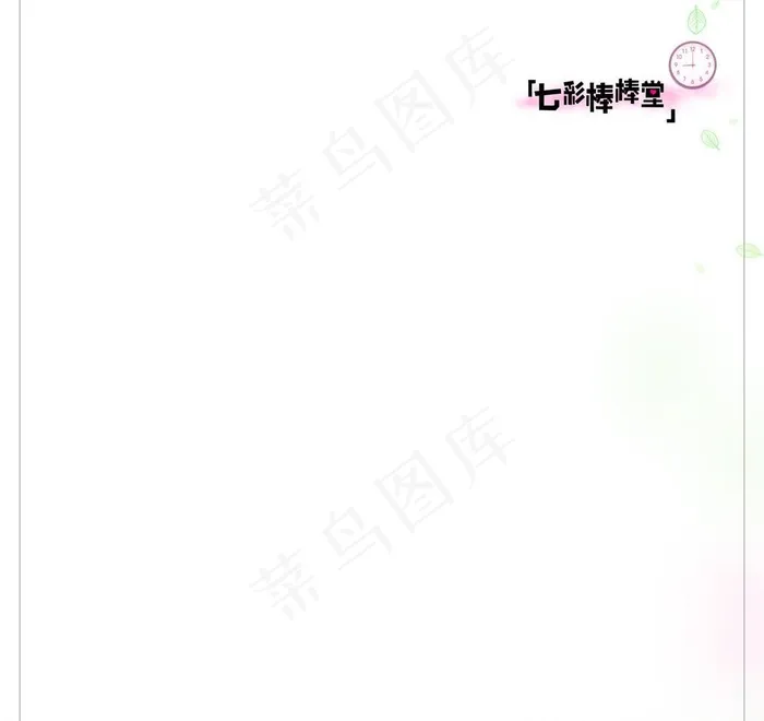 psd儿童模板图片psd模版下载