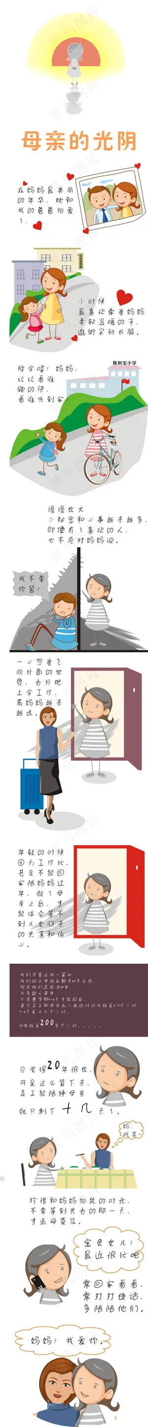 母亲节0 母亲节0