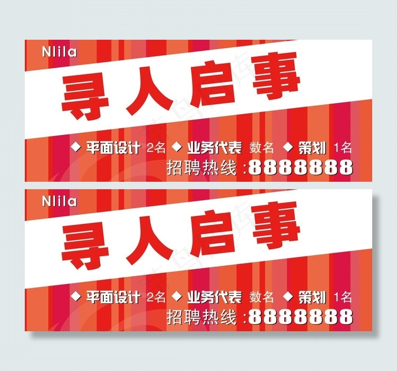 广告创意 招聘图片