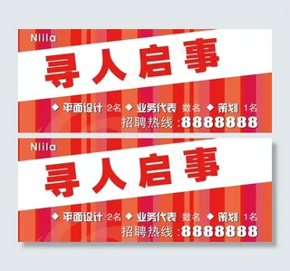 广告创意 招聘图片