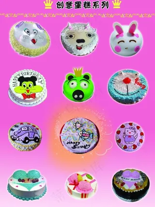 创意蛋糕系列海报图片