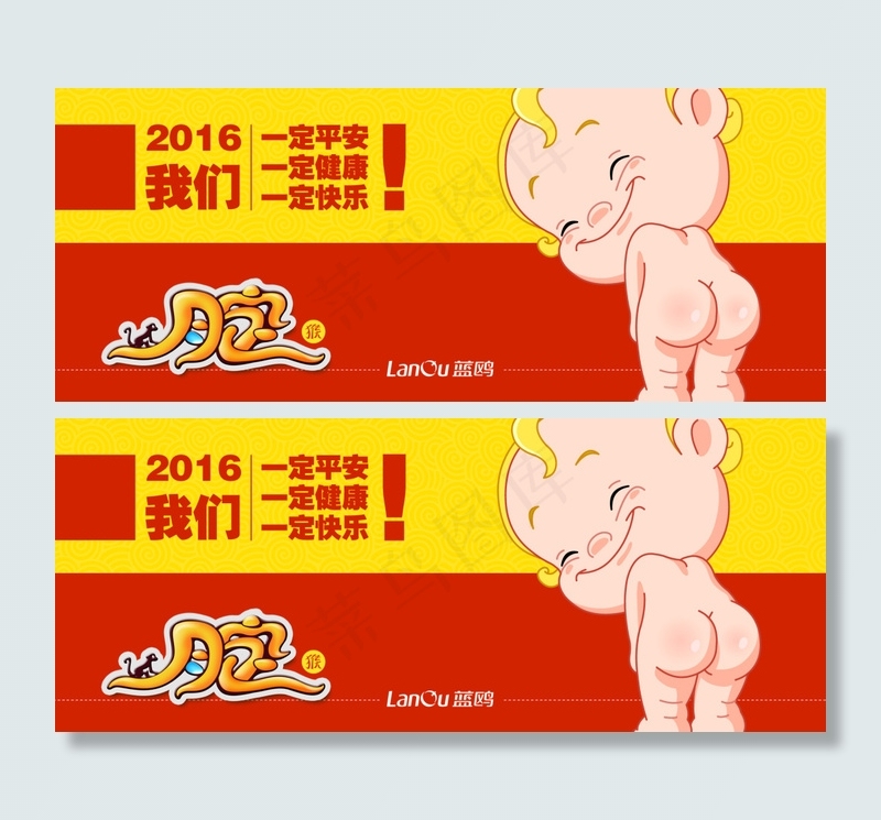 【蓝鸥】2016新年卡片制作psd模版下载