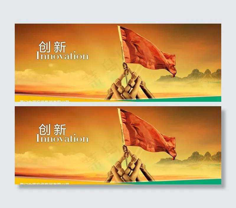 一心向上旗帜公司文化图片(4072X1772(DPI:300))psd模版下载