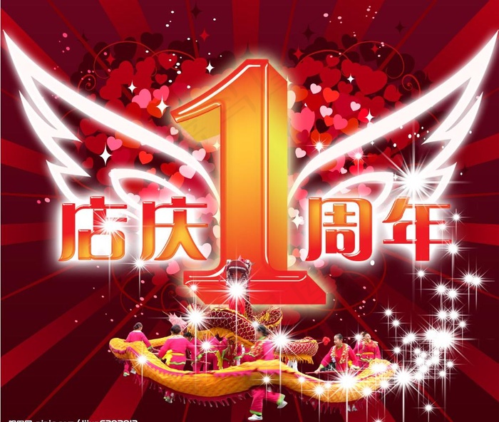 1周年庆图片psd模版下载
