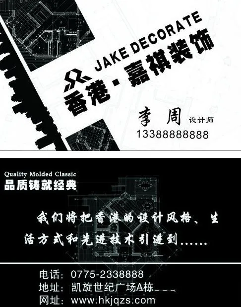 装饰名片图片cdr矢量模版下载