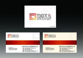 西安方的文化传播有限公司名片设计