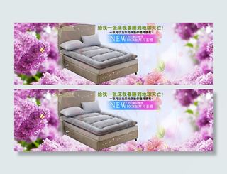 床垫首页海报