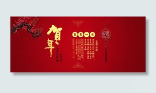 淘宝新年促销海报