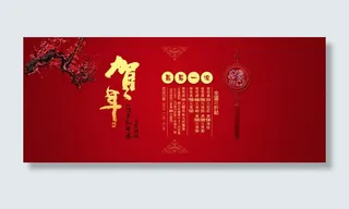 淘宝新年促销海报