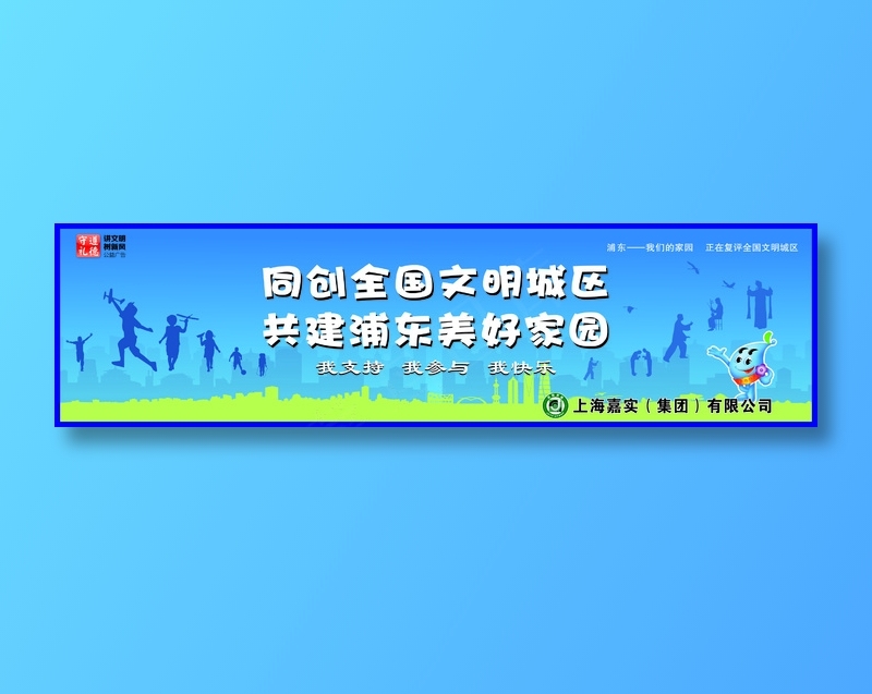 文明城区cdr矢量模版下载