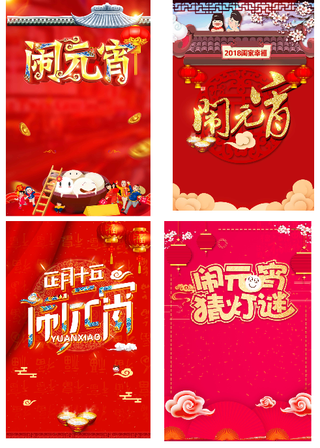 喜庆创意元宵节闹元宵古建筑新年背景...