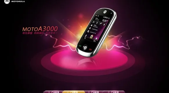 摩托罗拉手机创意首页图片