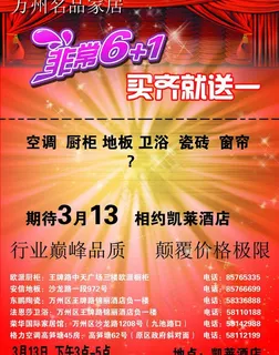 dm宣传单图片 dm宣传单图片