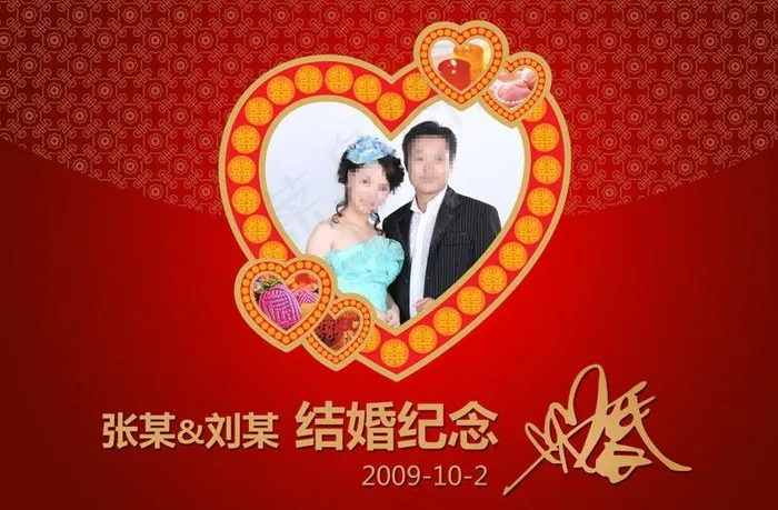 结婚纪念请帖图片