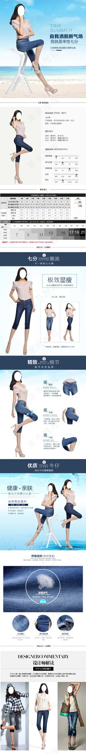 女裤详情页