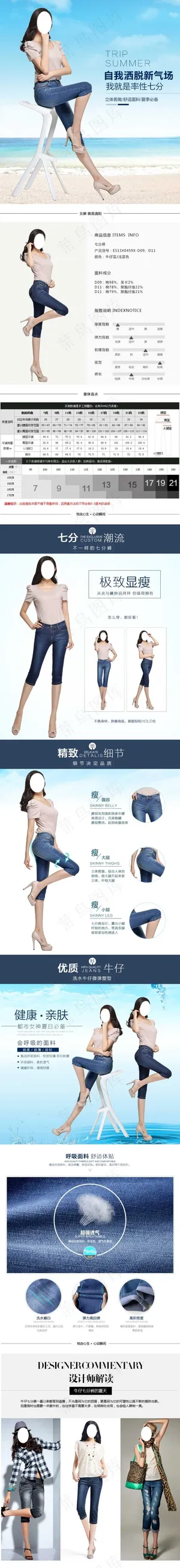 女裤详情页