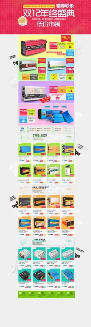 索尔天猫首页逆变器店图片