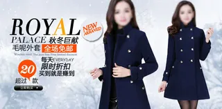 淘宝天猫女装冬季促销海报