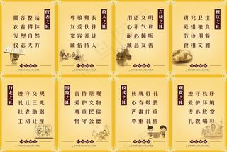 八礼四仪展板8P