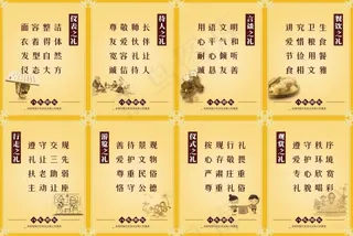 八礼四仪展板8P