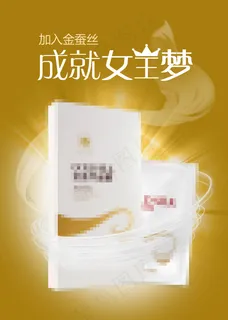 微商宣传海报 微商宣传海报