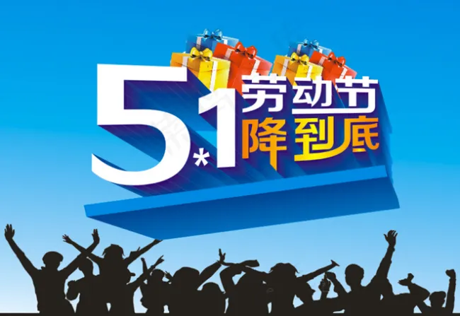 五一劳动节cdr矢量模版下载