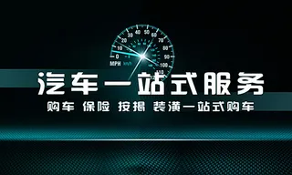 汽车销售名片图片