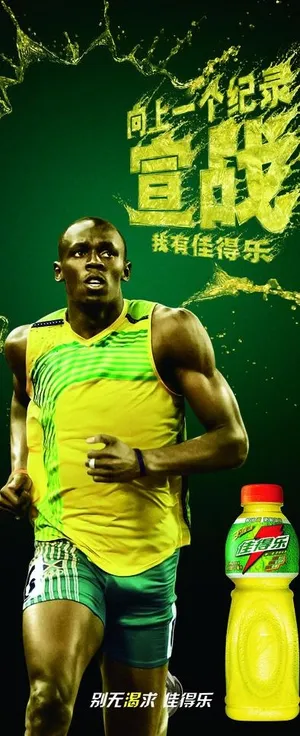 佳得乐元素图片