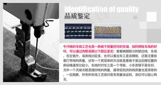 牛仔裤品质鉴定展示模板