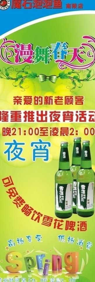 火锅店x展架图片cdr矢量模版下载
