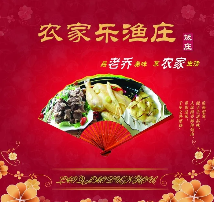 菜谱封面图片(3249X3249(DPI:55))psd模版下载