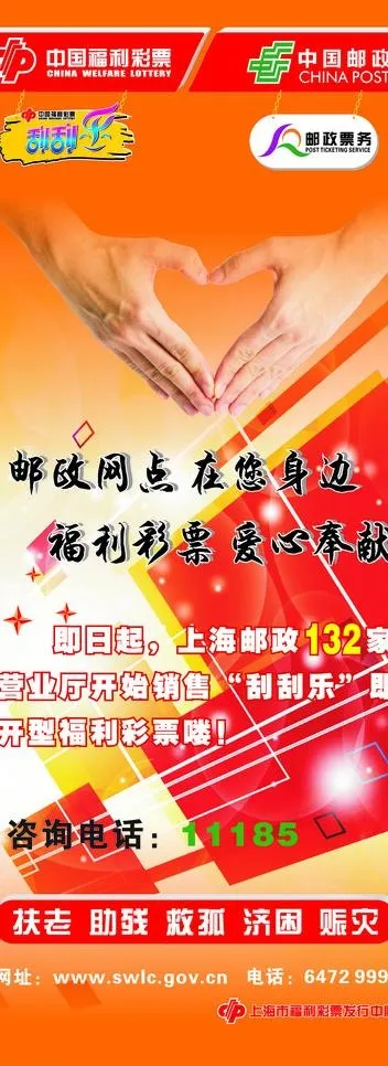 中国邮政易拉宝图片cdr矢量模版下载