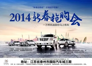 凯迪拉克 PSD下载