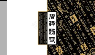 碧潭飘雪包装图片模板下载