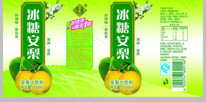 冰糖安梨包装图片psd模版下载