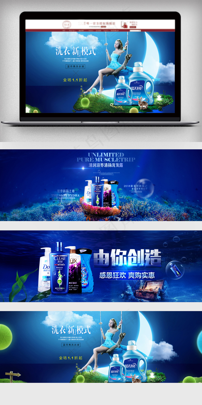 天猫夏季洗护用品洗发露海报