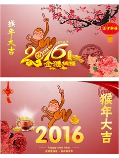 猴年大吉卡片 猴年大吉卡片