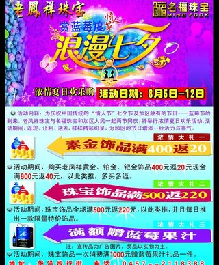 老凤祥珠宝图片