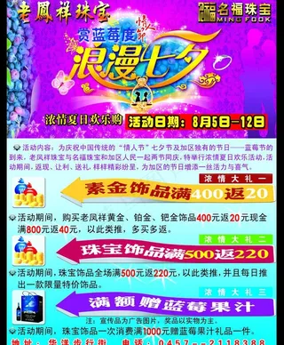 老凤祥珠宝图片