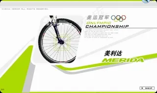 自行车网站动感片头